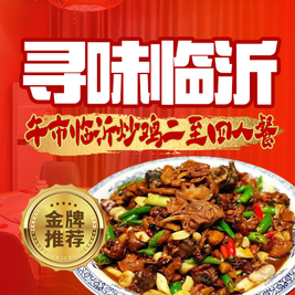 现炒活公鸡2-4人餐（含主食）