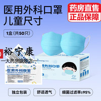 袋鼠医生 儿童医用外科口罩一次性独立灭菌装10-15岁京直售 1盒装