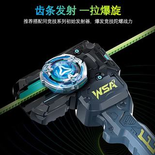 奥迪双钻 飓风战魂之旋力启源 传奇版竞技陀螺 664621