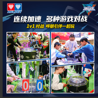 奥迪双钻 飓风战魂之旋力启源 传奇版竞技陀螺 664621