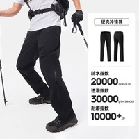 PELLIOT/伯希和 伯希和户外硬壳冲锋裤 男款曜石黑 S