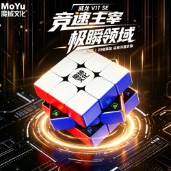 魔域文化 旗舰系列威龙v11 SE三阶磁力魔方赛级专业赛具速拧魔方