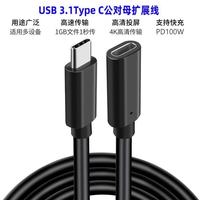 千飒 type-c延长线