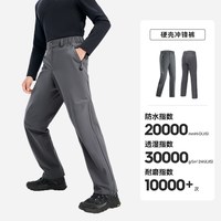 PELLIOT/伯希和 防暴雨 女士冲锋裤 【四季款】象灰色-男 | 暴雨级防水 S