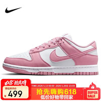 NIKE 女休闲板鞋 DUNK 运动鞋DD1873-112粉38