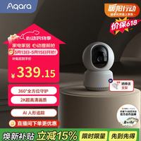 绿米联创 智能摄像机E1家用监控智能安防360追踪已接入苹果HomeKit