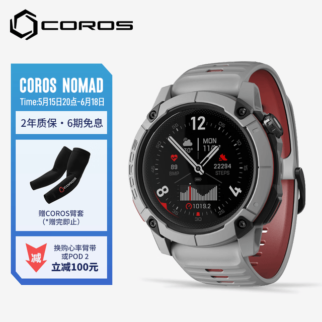 高驰 NOMAD 户外探索表 长续航