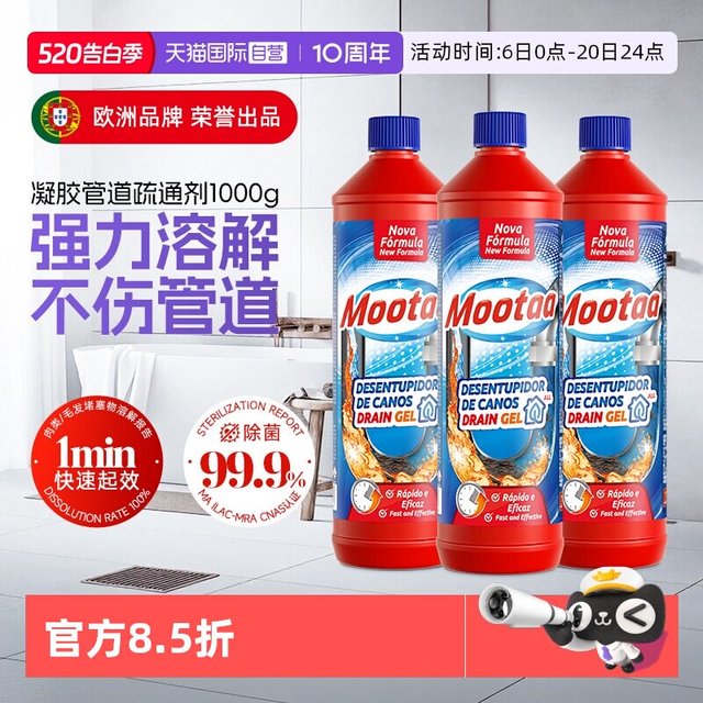 膜太 茉汰通下水道管道强力溶解疏通剂厨房厕所浴室堵塞