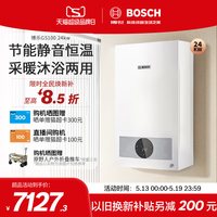 博世 G5100燃气壁挂炉天然气采暖炉24kw热水器锅炉