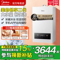 移动端：美的 燃气壁挂炉天然气家用采暖锅炉地暖热水器供暖两用