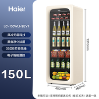 海尔 H9E系列 冰吧