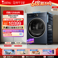 移动端：小天鹅 热泵烘干机12KG家用全自动大容量干衣机