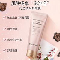 奇姬 韩国奇姬chariano保湿水润洁面膏清洁面部肌肤洗面奶120ml