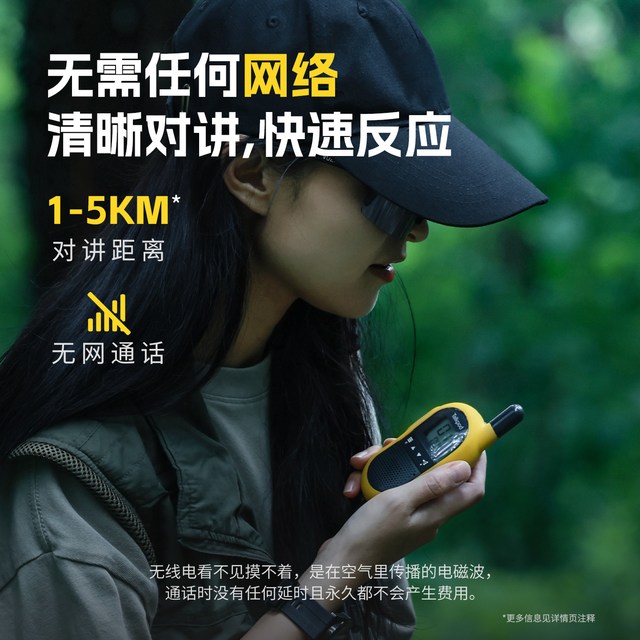 Talkpod 拓朋户外对讲机2026新款迷你登山徒步露营骑行滑雪旅游探险对讲器