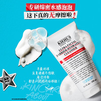 科颜氏高保湿洁面乳