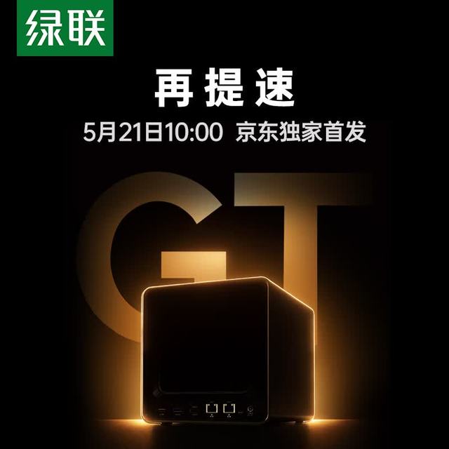 绿联 2026年新款NAS私有云 新品-空盘版
