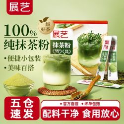 展艺 纯抹茶粉 2g*30条*2盒 一级 独立小包 烘焙冲饮奶茶咖啡拿铁蛋糕烘焙原料