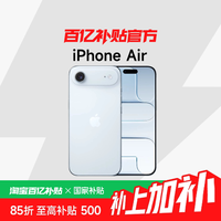 Apple iPhone Air 仅支持eSIM Apple/