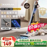 德尔玛 DEM-DX700 手持式吸尘器 白色