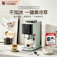 WMF 福腾宝 德国福腾宝全自动咖啡机19Bar萃取三挡温度可调办公简约界面mini磨豆机 C30-抹茶绿