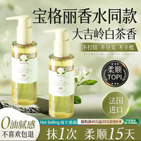 海洋主义 白茶护发精油修复干枯养发男女士受损毛躁头发染烫护理持久留香