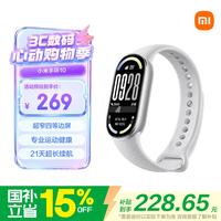 小米 手环10 标准版 智能手环 银色