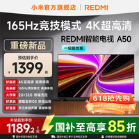 小米 L50RB-RAD 4K超高清 智能电视  50英寸