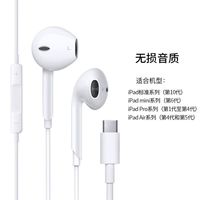  醒你  有线耳机 【普通款】Type-C接口★适用iPad/MacBook