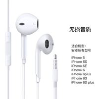  醒你 有线耳机 【普通款】3.5mm接口★适用iPhone5~6耳机