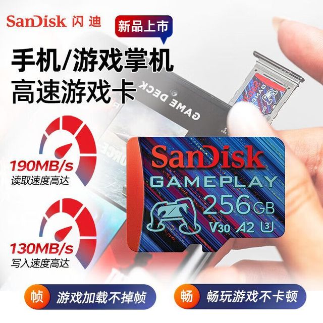 闪迪 4K高速TF 256G内存卡V30适用大疆影石运动相机无人机通用A2