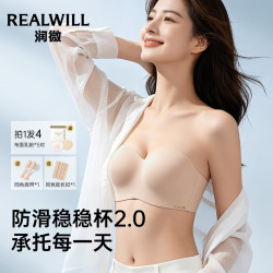 润微 无肩带内衣女小胸聚拢防滑可调节文胸无痕隐形抹胸罩夏520 隐形肤L 80BC