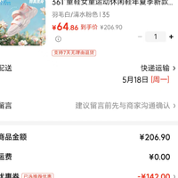 361° 限时1小时！儿童网面运动跑鞋 男女任选
