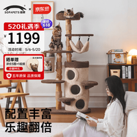 兽牌 奢华大树屋猫爬架大型猫树猫窝一体实木猫抓柱布偶缅因暖冬适用 树屋Plus