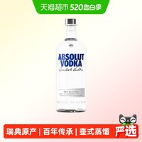 绝对伏特加 伏特加 原味 40%vol