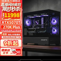 技嘉 组装电脑（1TB、i7-14700KF、RTX 4080S、16GB）