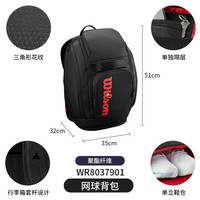 威尔胜 PRO STAFF 97UL CLASSIC 碳素网球拍 270g 2号柄+双肩包