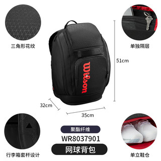 Wilson 威尔胜 Pro Staff 97L 碳素网球拍 290g 2号柄+双肩包