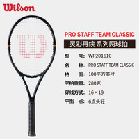 Wilson PRO STAFF TEAM100 碳素网球拍 280g 2号柄 双肩包套装