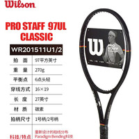 Wilson 威尔胜 PRO STAFF 97UL CLASSIC WR201511 碳素 270g 1号柄 网球拍