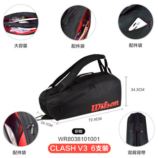 威尔胜 PRO STAFF 97L CLASSIC 碳素网球拍 290g 1号柄+3支装拍包