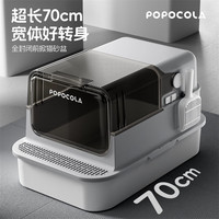 POPOCOLA 猫砂盆超大号抽屉式全封闭防外溅猫厕所防臭隔臭前入顶出猫厕所 常规款前掀式70*50
