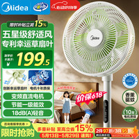 移动端、京东百亿补贴：美的 电风扇落地扇轻音直流变频空气循环扇桌面台式立式两用电扇家用一级能效节能扇 SDH30RX
