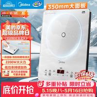美的 恒匀火持续加热 电磁炉  冰川银