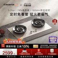  Casarte/卡萨帝 猛火 燃气灶