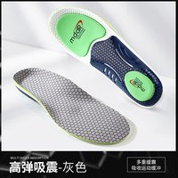 汗燃 MDDR减震片 高弹减震 灰色 37-38码 1双 运动鞋垫