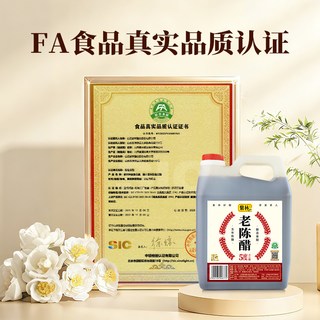  紫林 手工酿造 陈醋