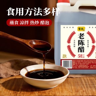  紫林 手工酿造 陈醋