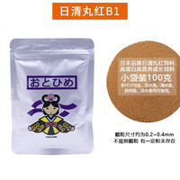 日清丸红 鱼苗B1饲料 热带鱼斗鱼孔雀鱼通用 100g