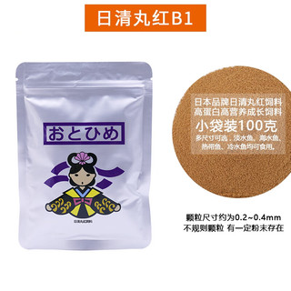 日清丸红 鱼苗B1饲料 热带鱼斗鱼孔雀鱼通用 100g