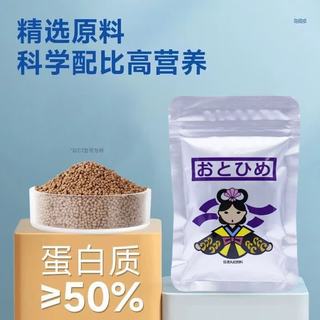 日清丸红 鱼苗B1饲料 热带鱼斗鱼孔雀鱼通用 100g